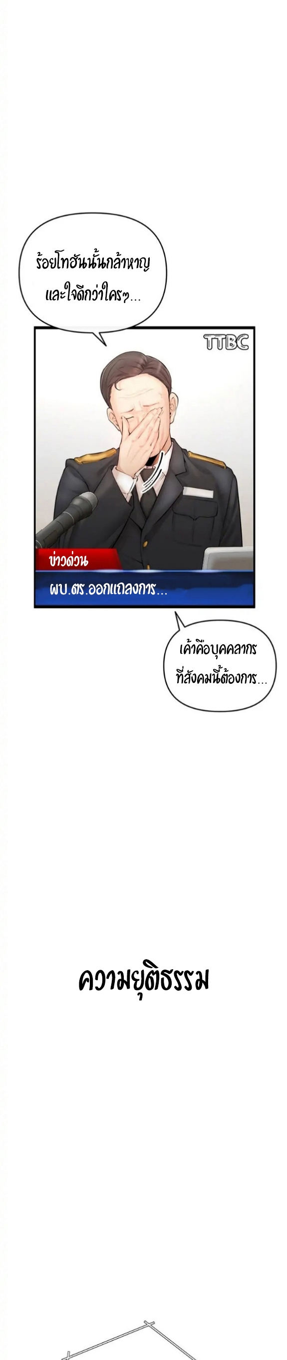 Theater Society (Circles) แปลไทย