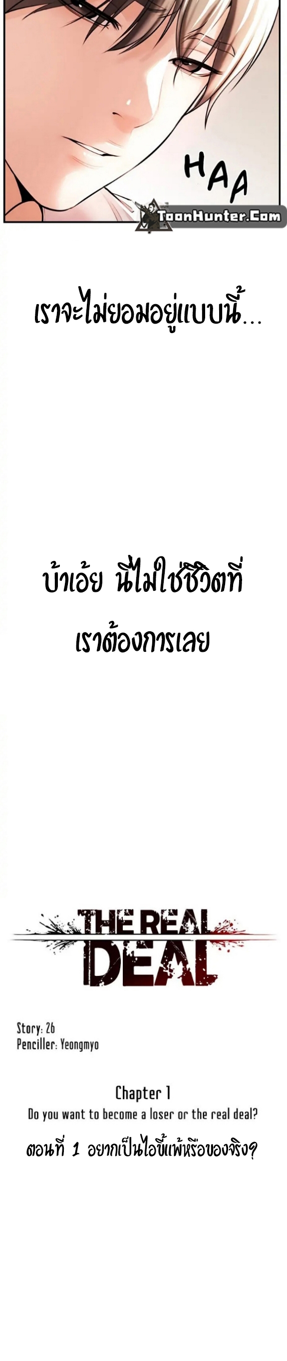 Theater Society (Circles) แปลไทย
