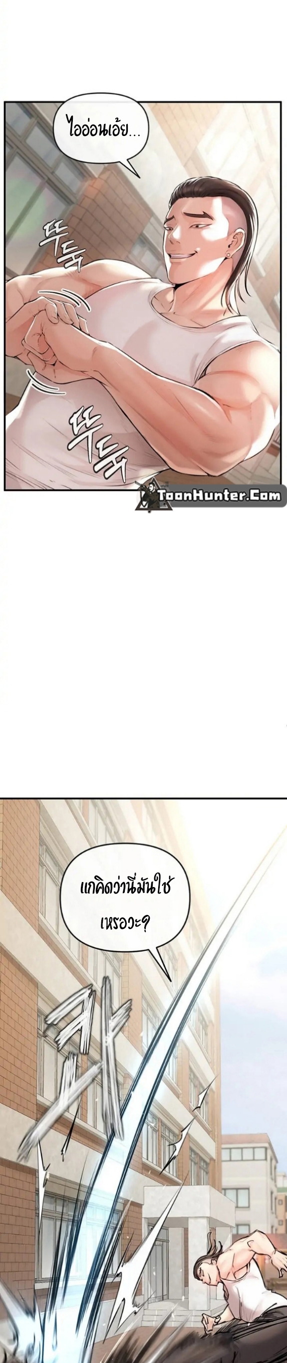 Theater Society (Circles) แปลไทย