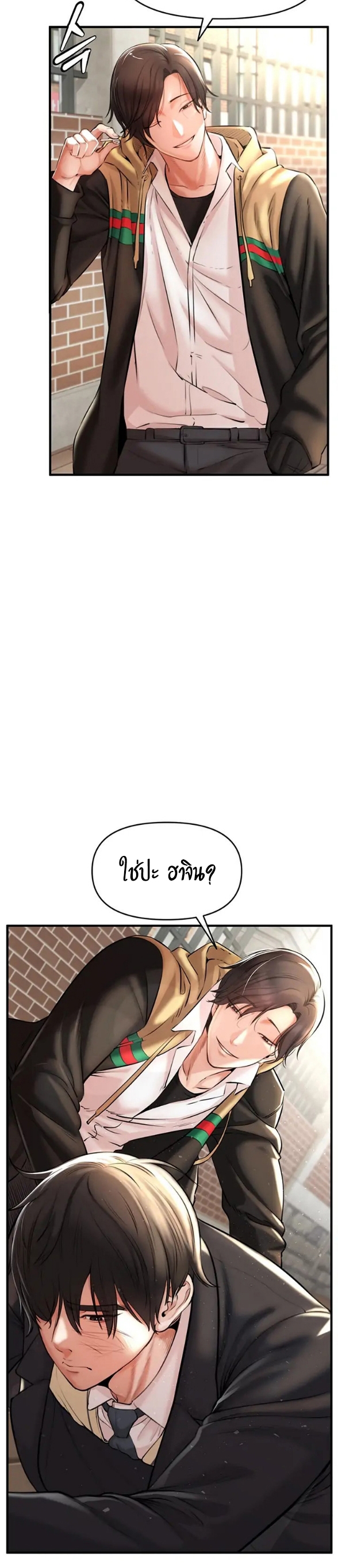 Theater Society (Circles) แปลไทย