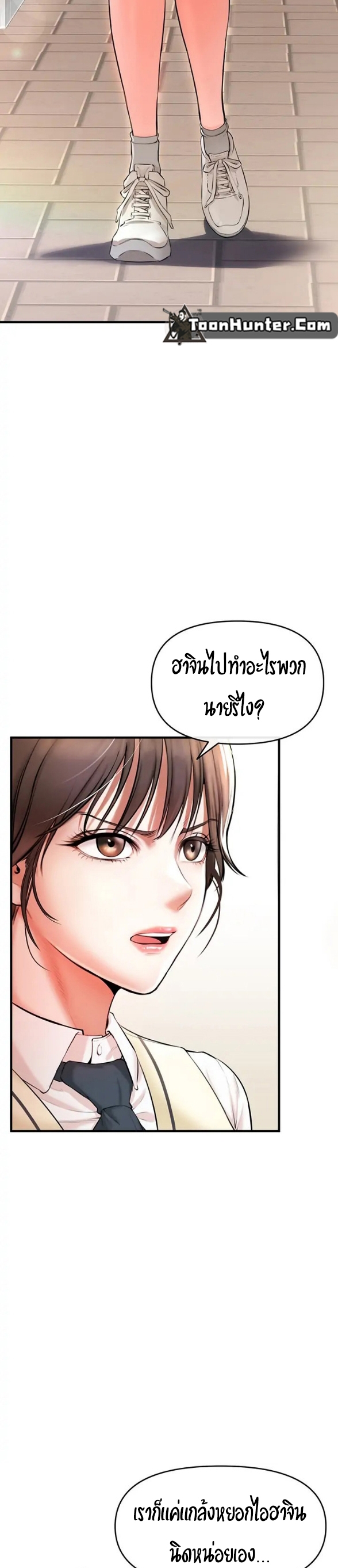 Theater Society (Circles) แปลไทย
