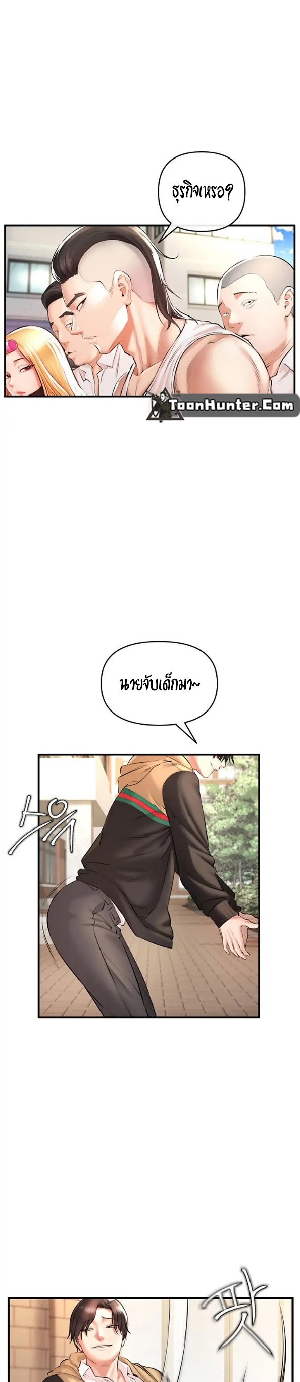Theater Society (Circles) แปลไทย