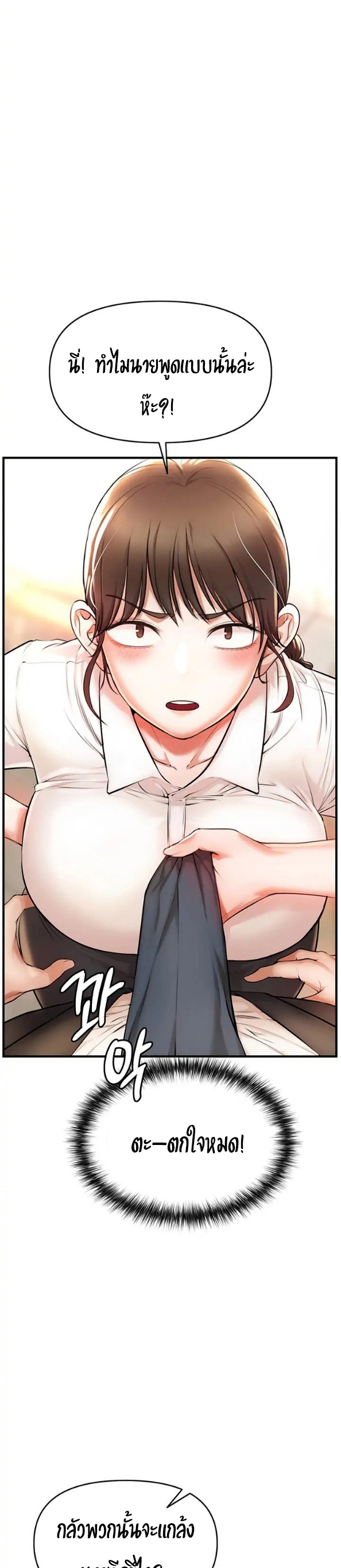 Theater Society (Circles) แปลไทย
