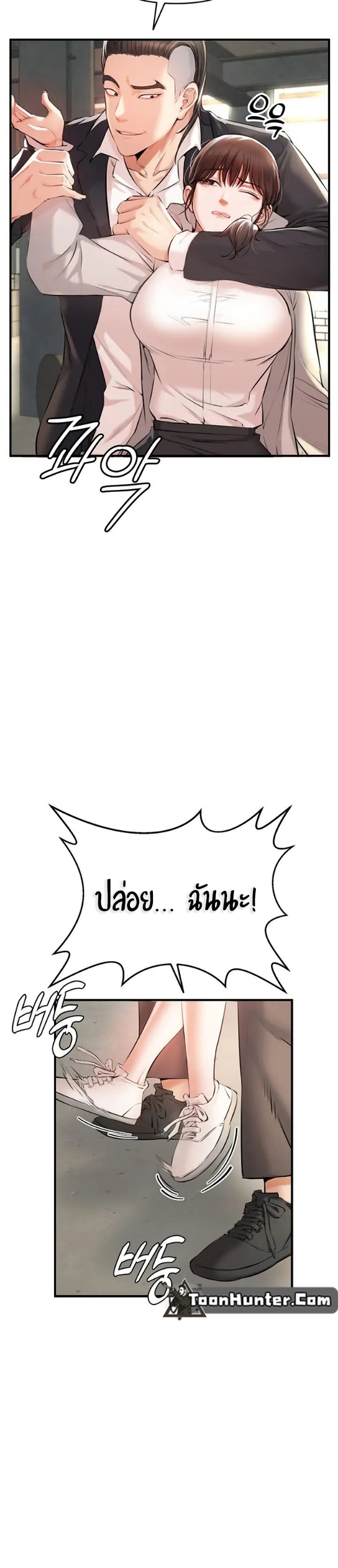 Theater Society (Circles) แปลไทย