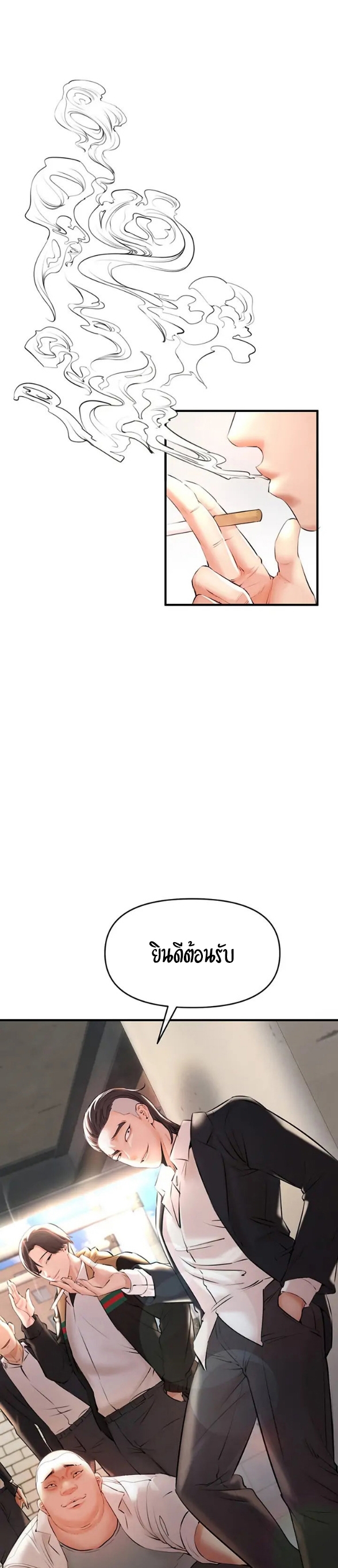 Theater Society (Circles) แปลไทย