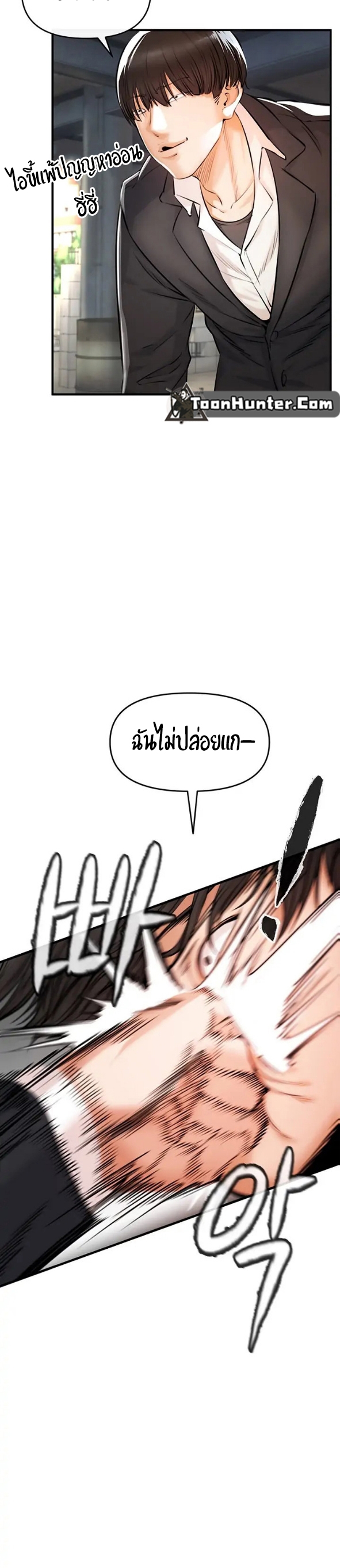 Theater Society (Circles) แปลไทย