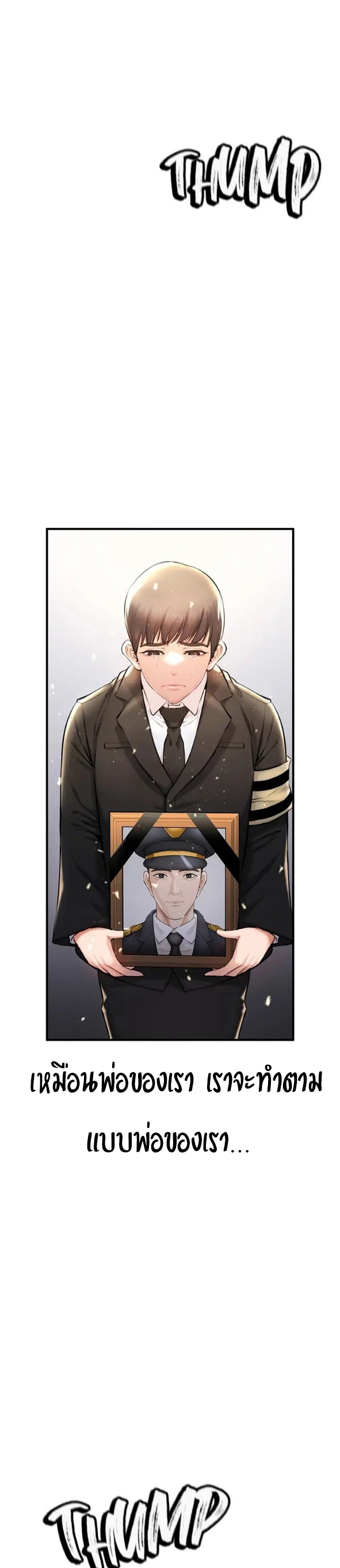 Theater Society (Circles) แปลไทย