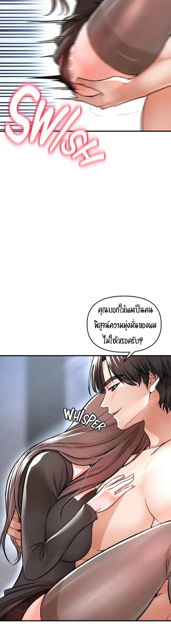 The Real Deal แปลไทย