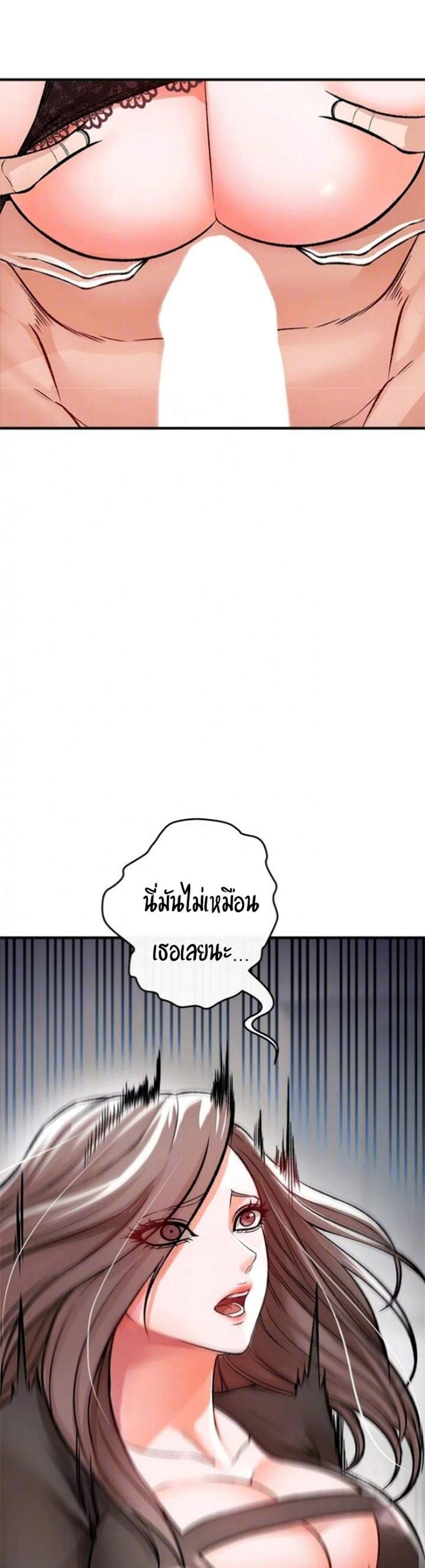 The Real Deal แปลไทย
