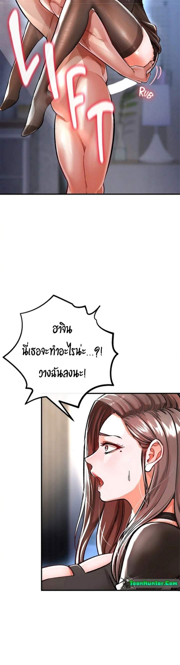 The Real Deal แปลไทย