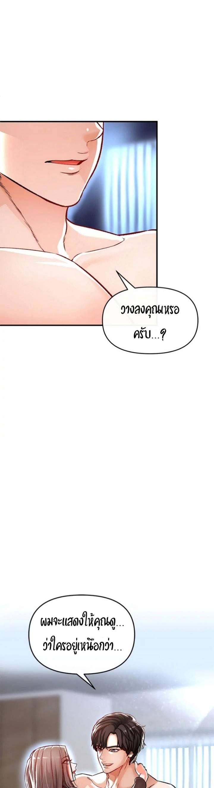 The Real Deal แปลไทย