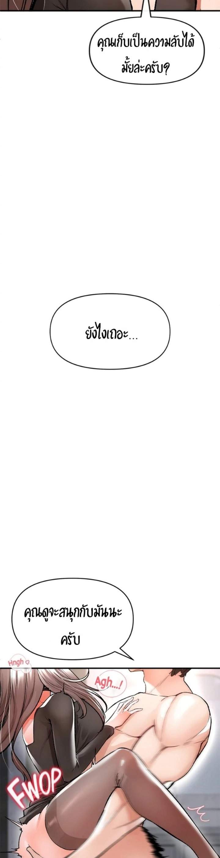 The Real Deal แปลไทย