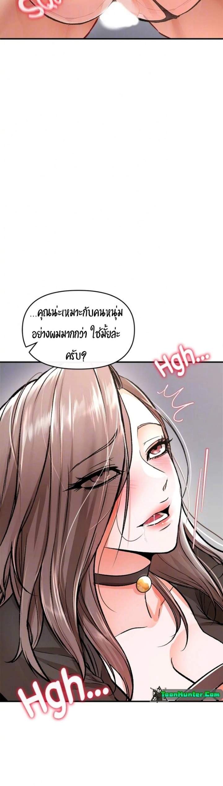 The Real Deal แปลไทย