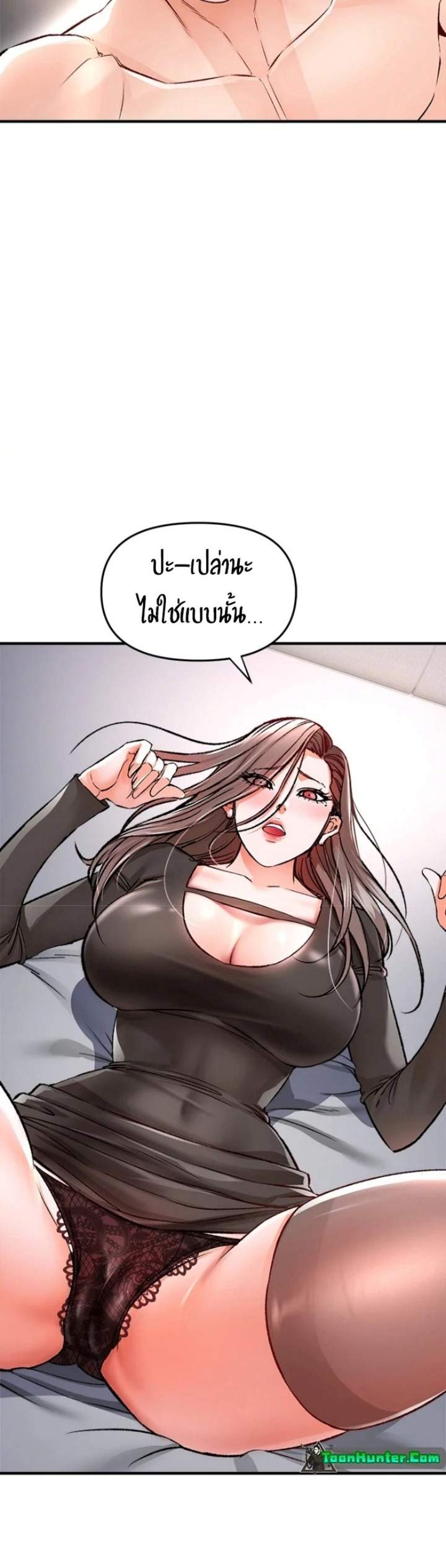 The Real Deal แปลไทย