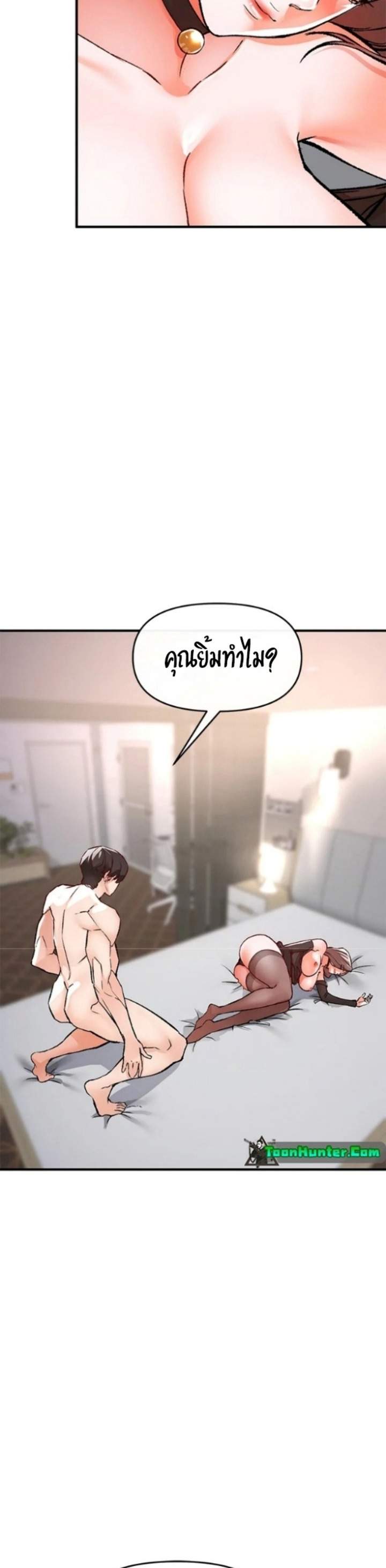 The Real Deal แปลไทย