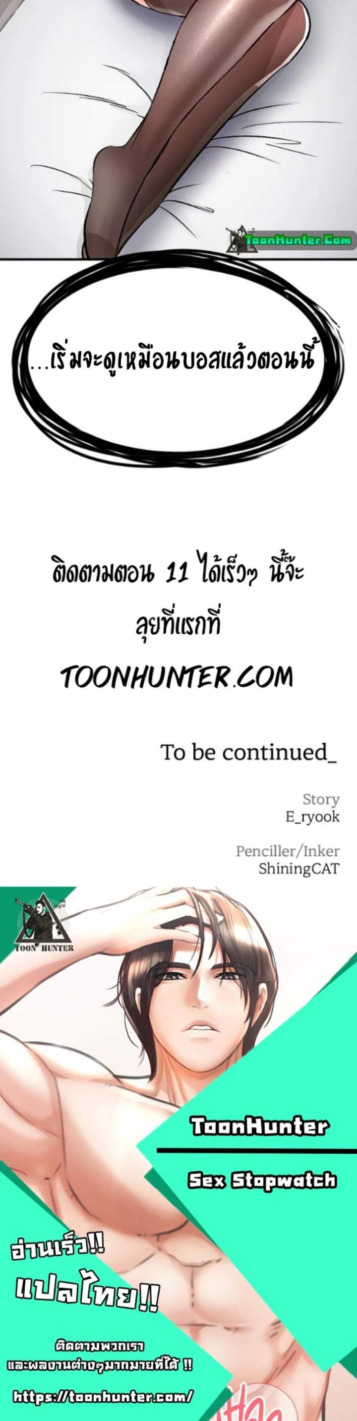 The Real Deal แปลไทย