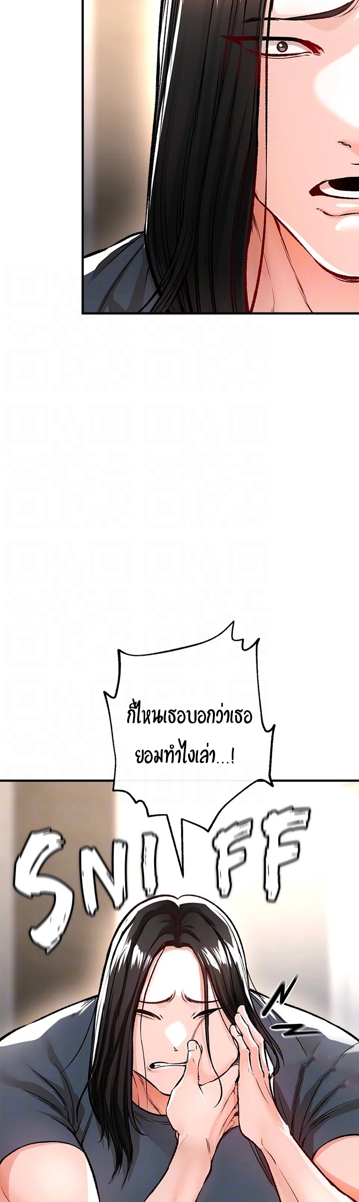 The Real Deal แปลไทย