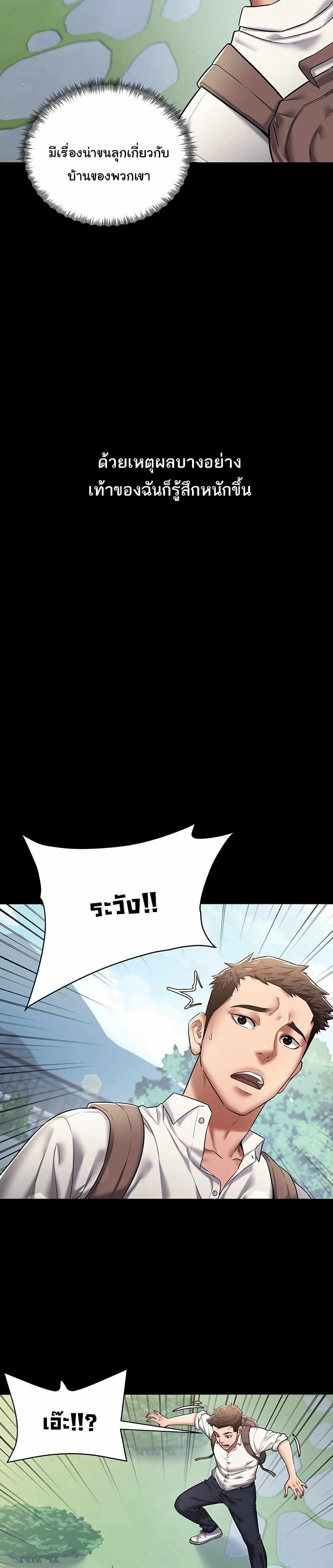 A Very Private Revenge แปลไทย