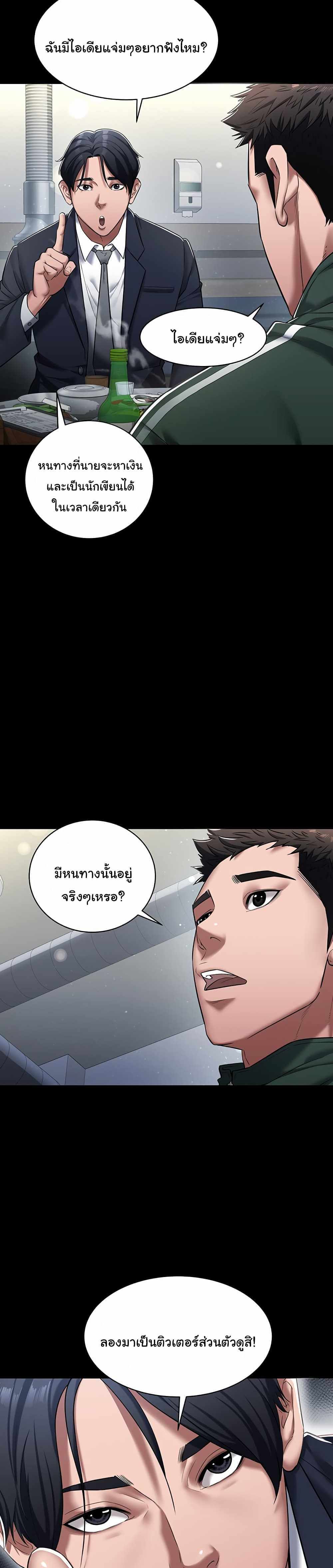 A Very Private Revenge แปลไทย