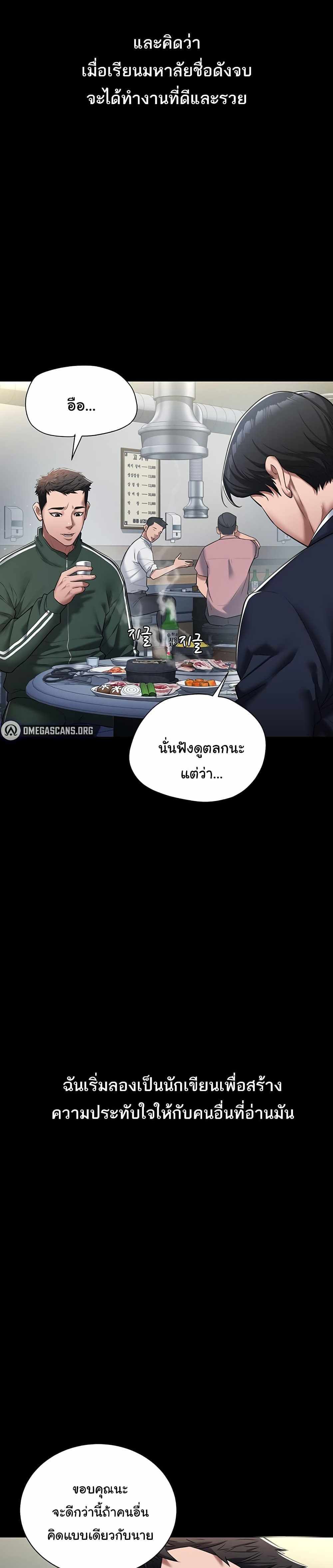 A Very Private Revenge แปลไทย