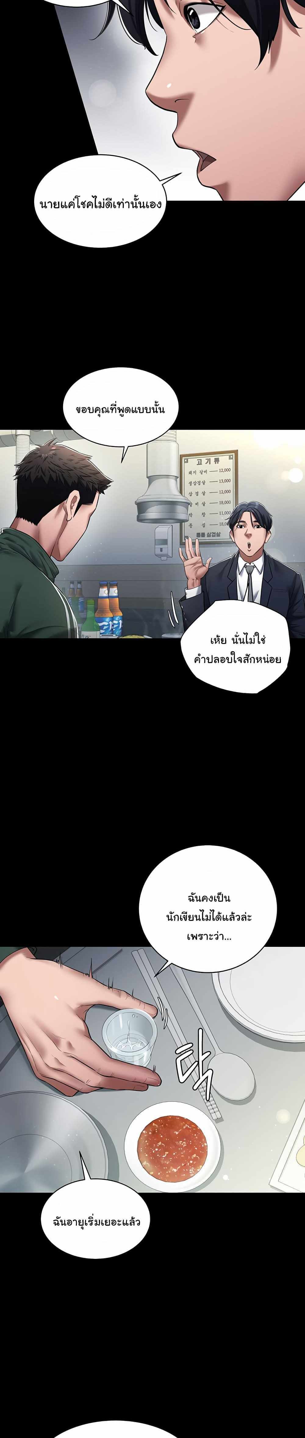 A Very Private Revenge แปลไทย