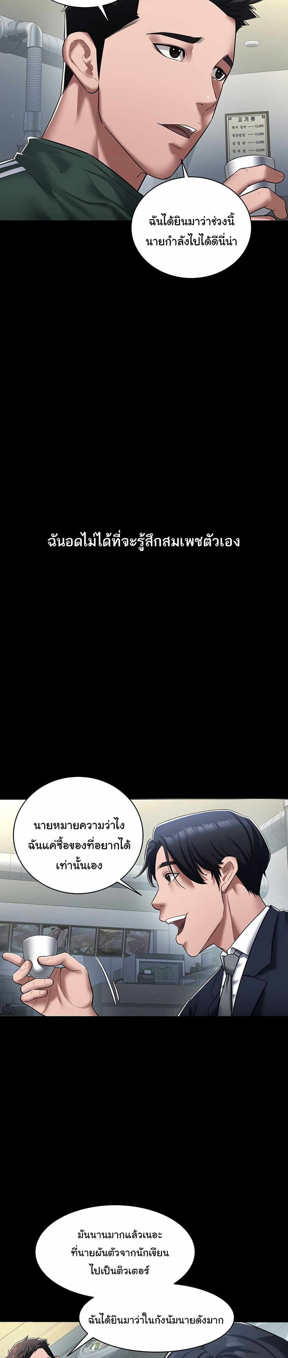 A Very Private Revenge แปลไทย