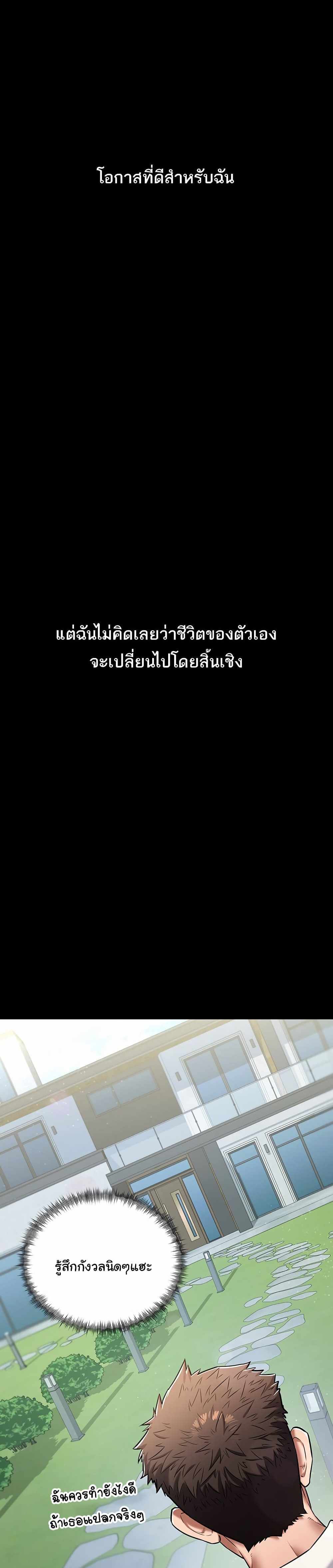 A Very Private Revenge แปลไทย