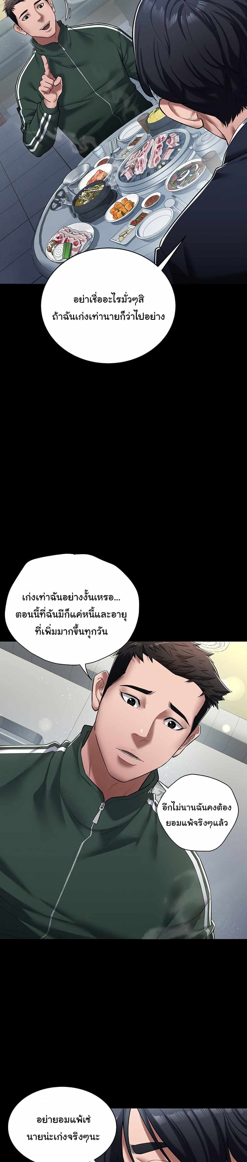 A Very Private Revenge แปลไทย