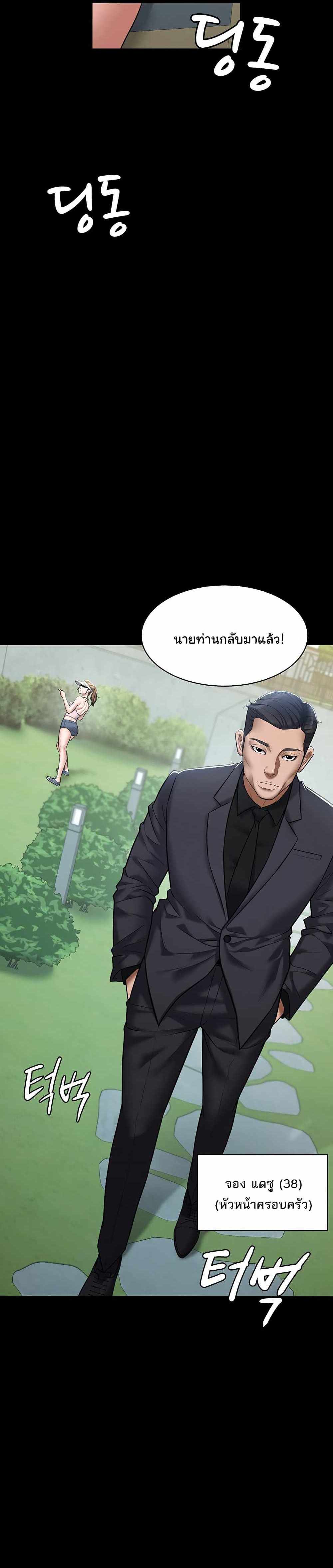 A Very Private Revenge แปลไทย