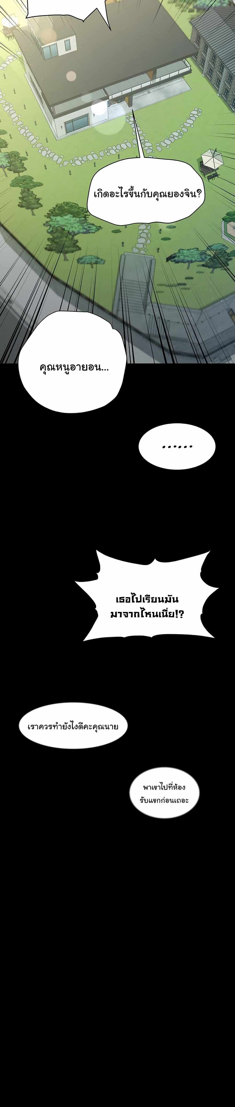 A Very Private Revenge แปลไทย