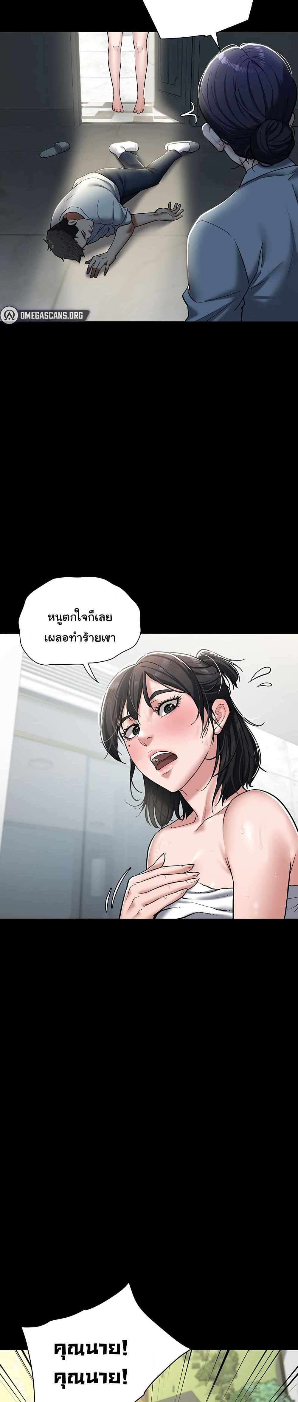 A Very Private Revenge แปลไทย