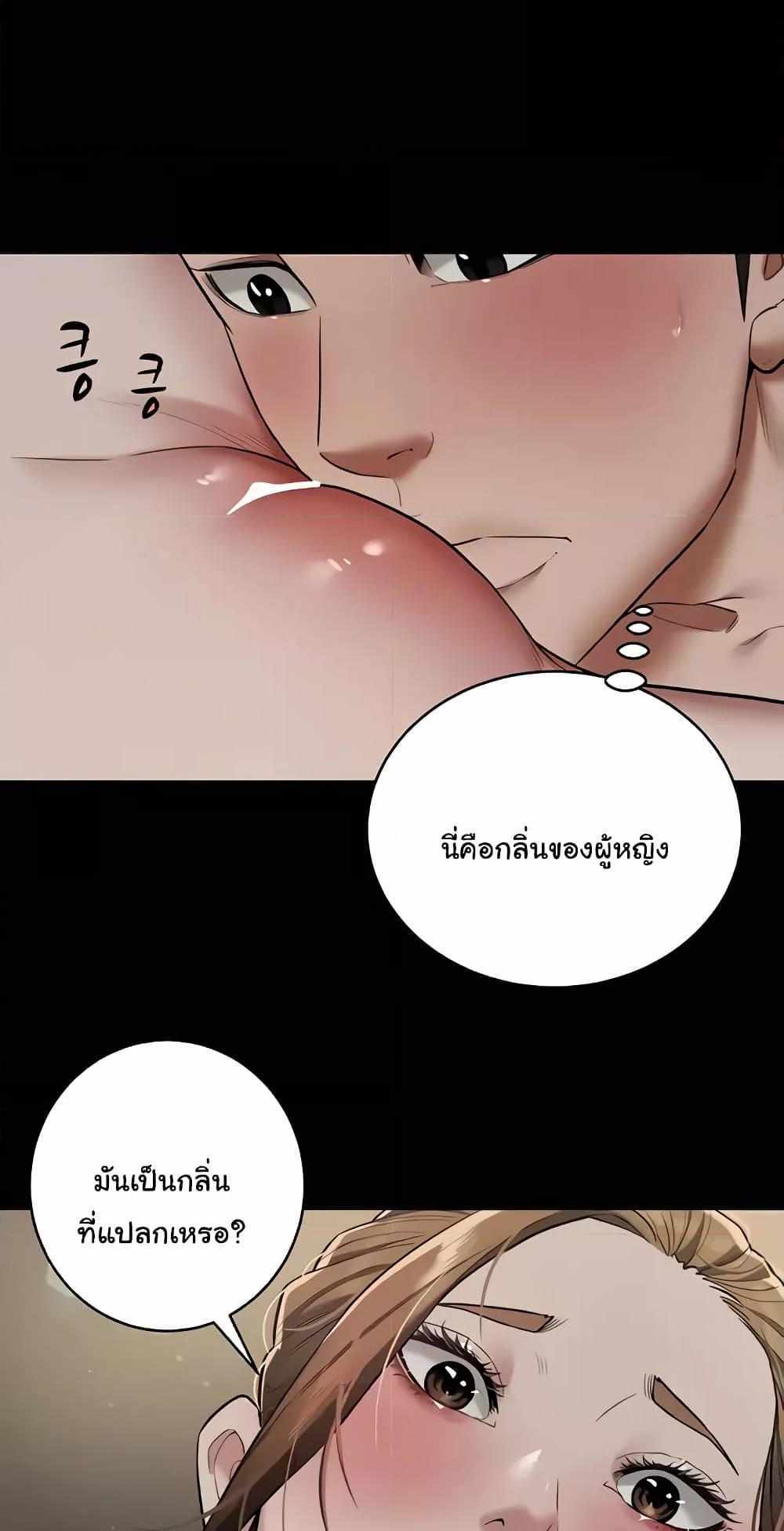 A Very Private Revenge แปลไทย