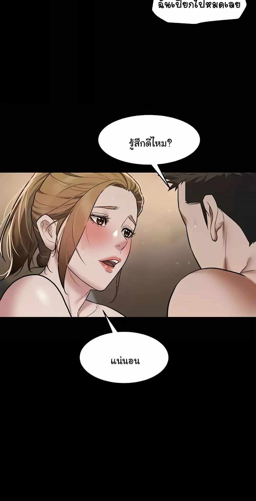 A Very Private Revenge แปลไทย