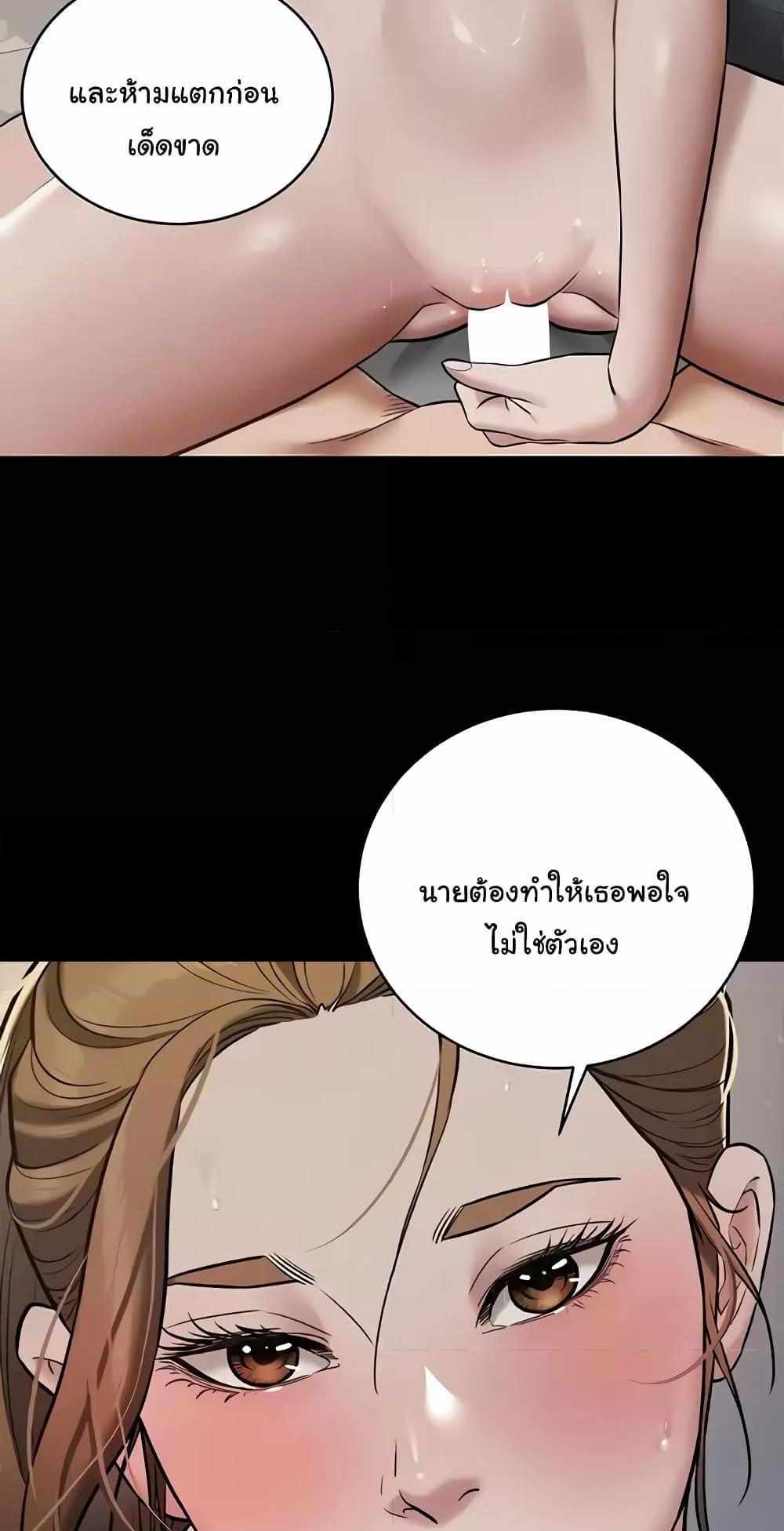 A Very Private Revenge แปลไทย