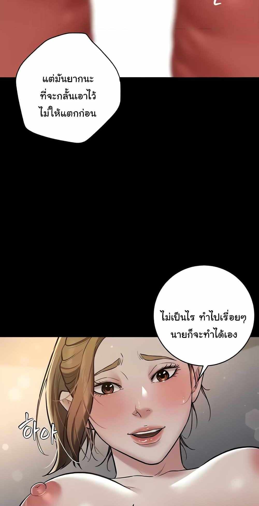 A Very Private Revenge แปลไทย