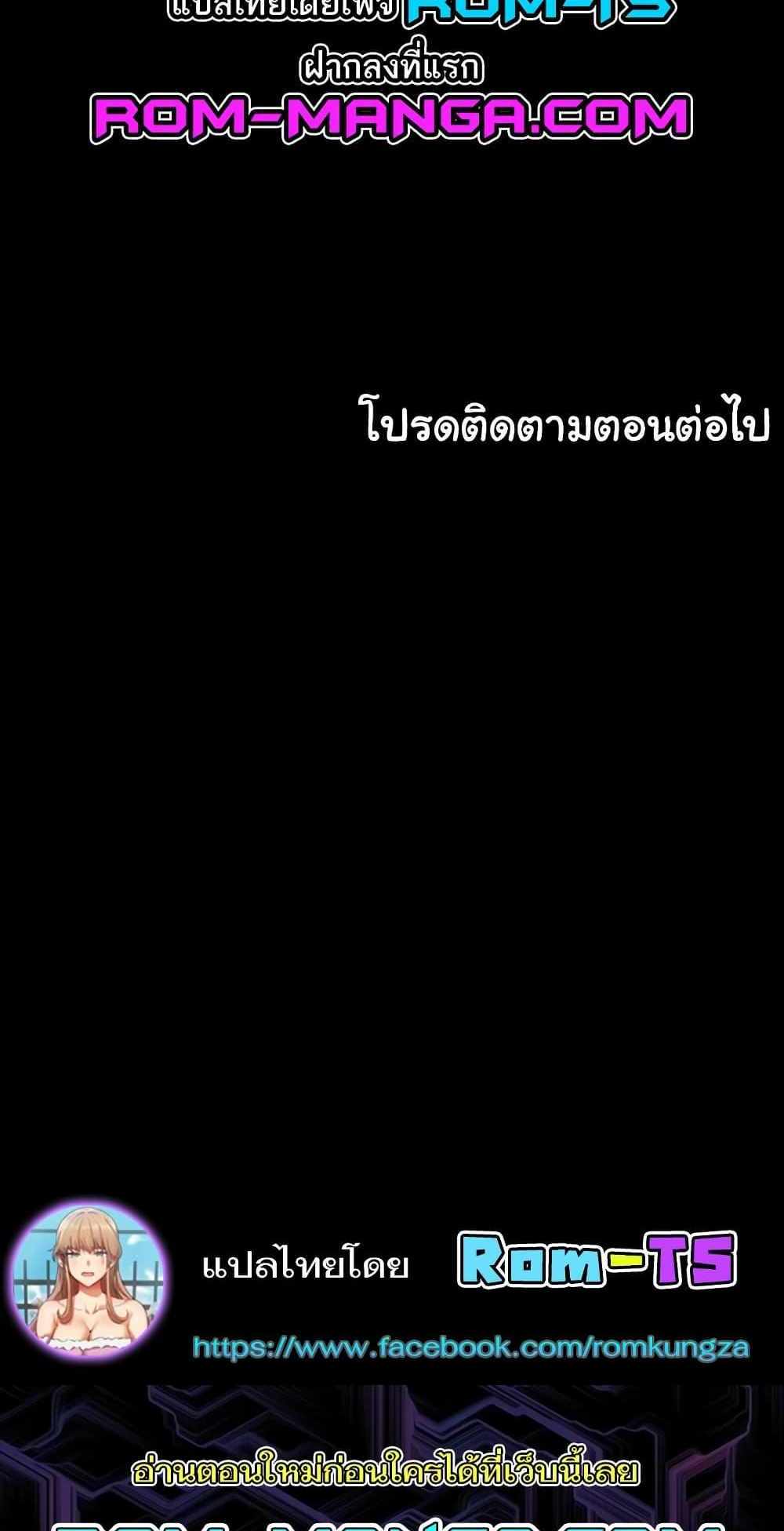 A Very Private Revenge แปลไทย