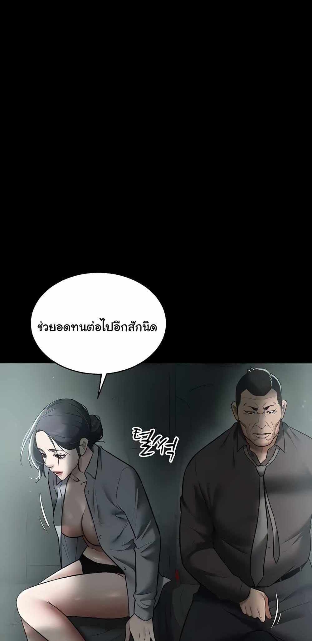 A Very Private Revenge แปลไทย