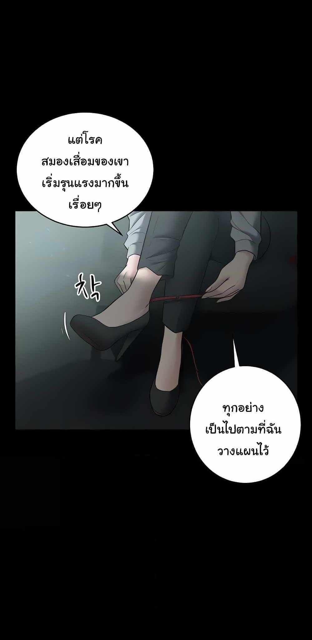 A Very Private Revenge แปลไทย