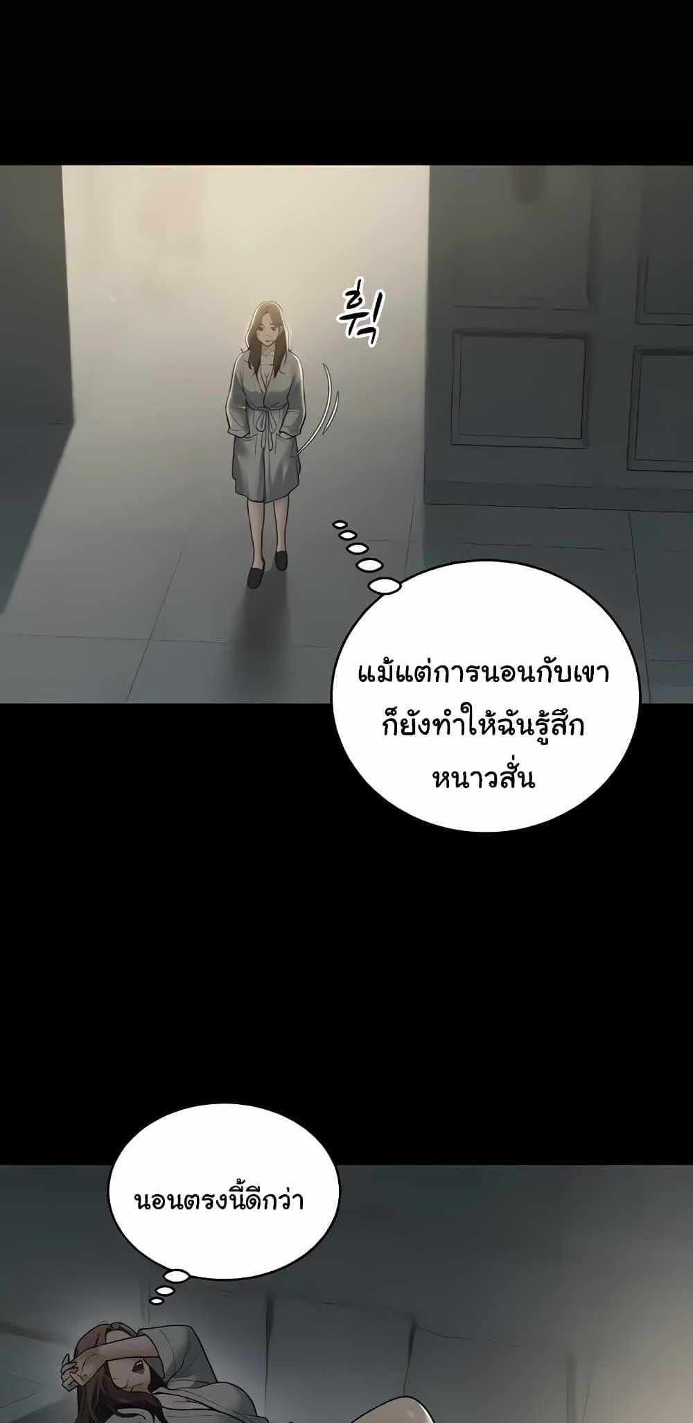 A Very Private Revenge แปลไทย