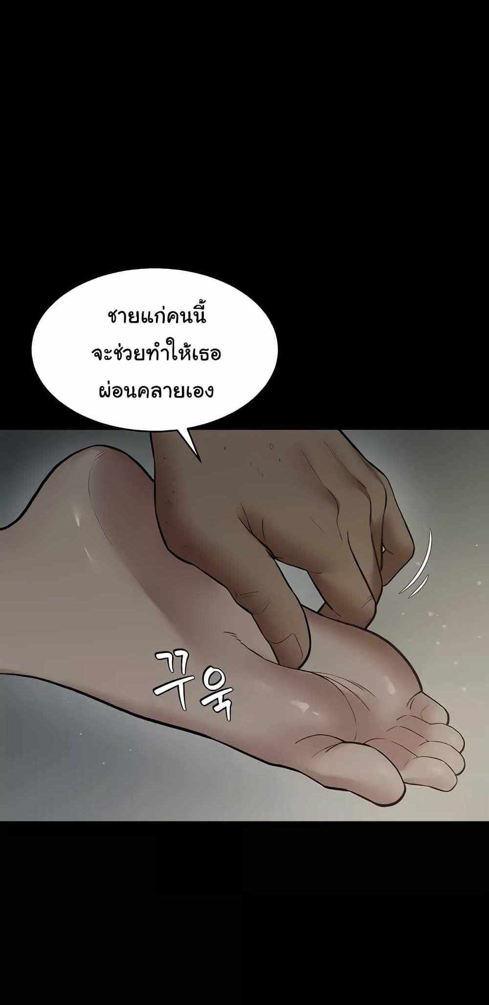 A Very Private Revenge แปลไทย