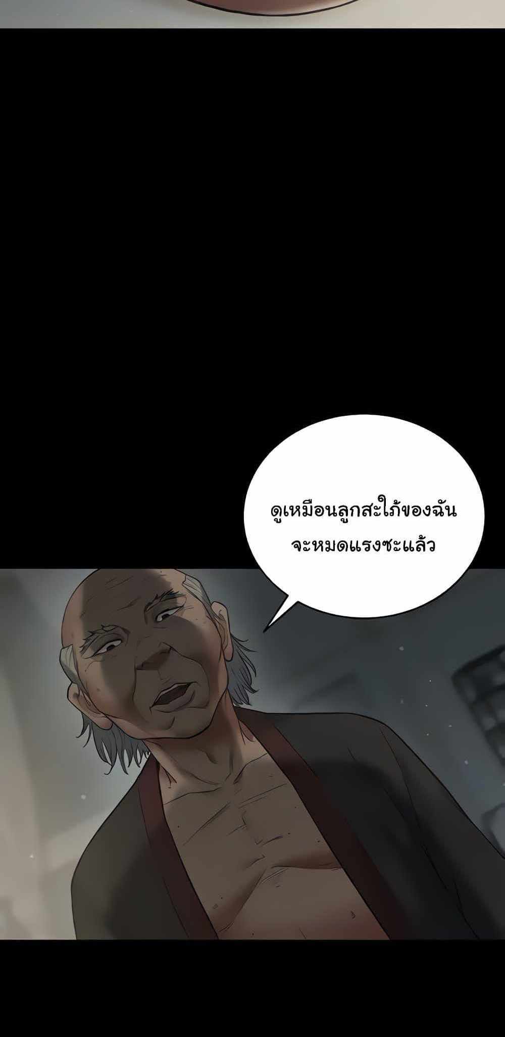 A Very Private Revenge แปลไทย