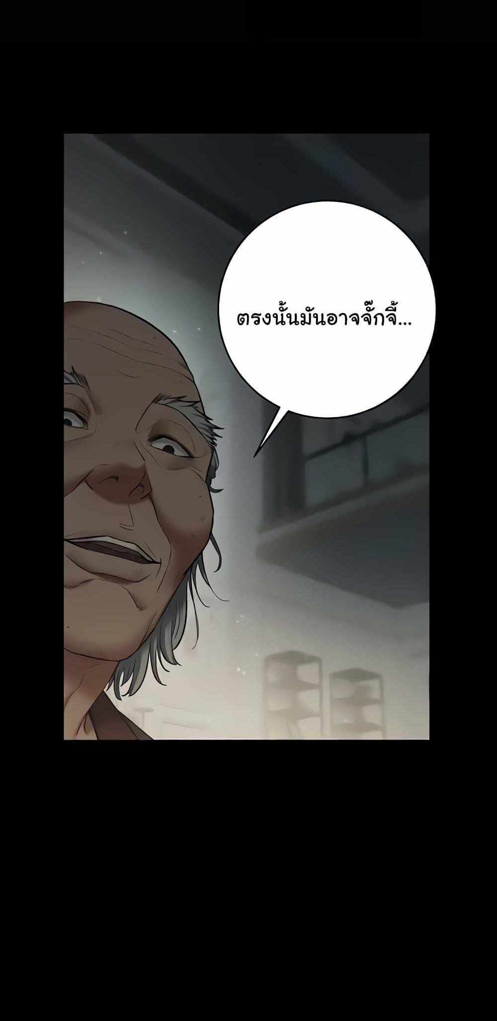 A Very Private Revenge แปลไทย