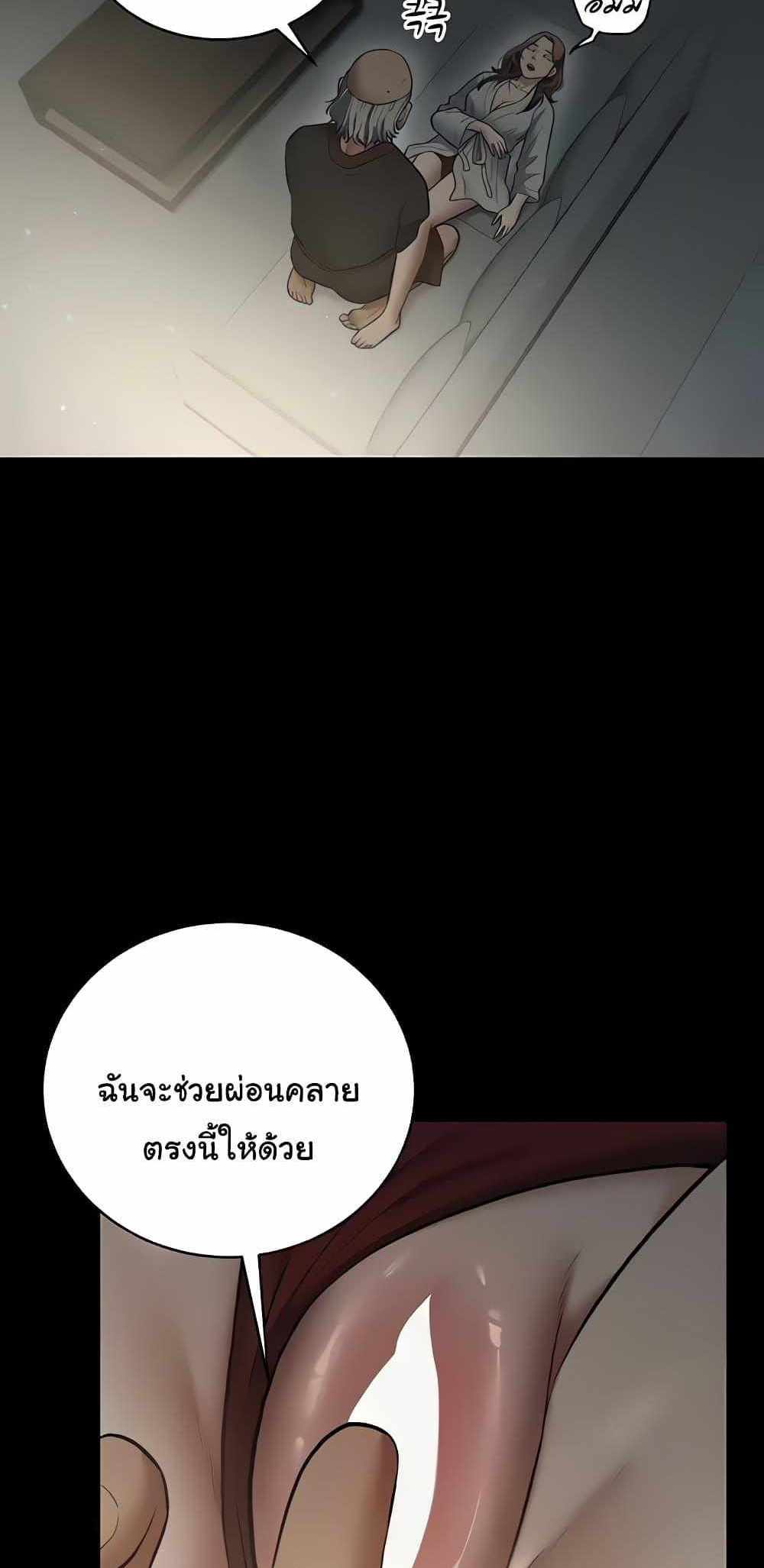 A Very Private Revenge แปลไทย