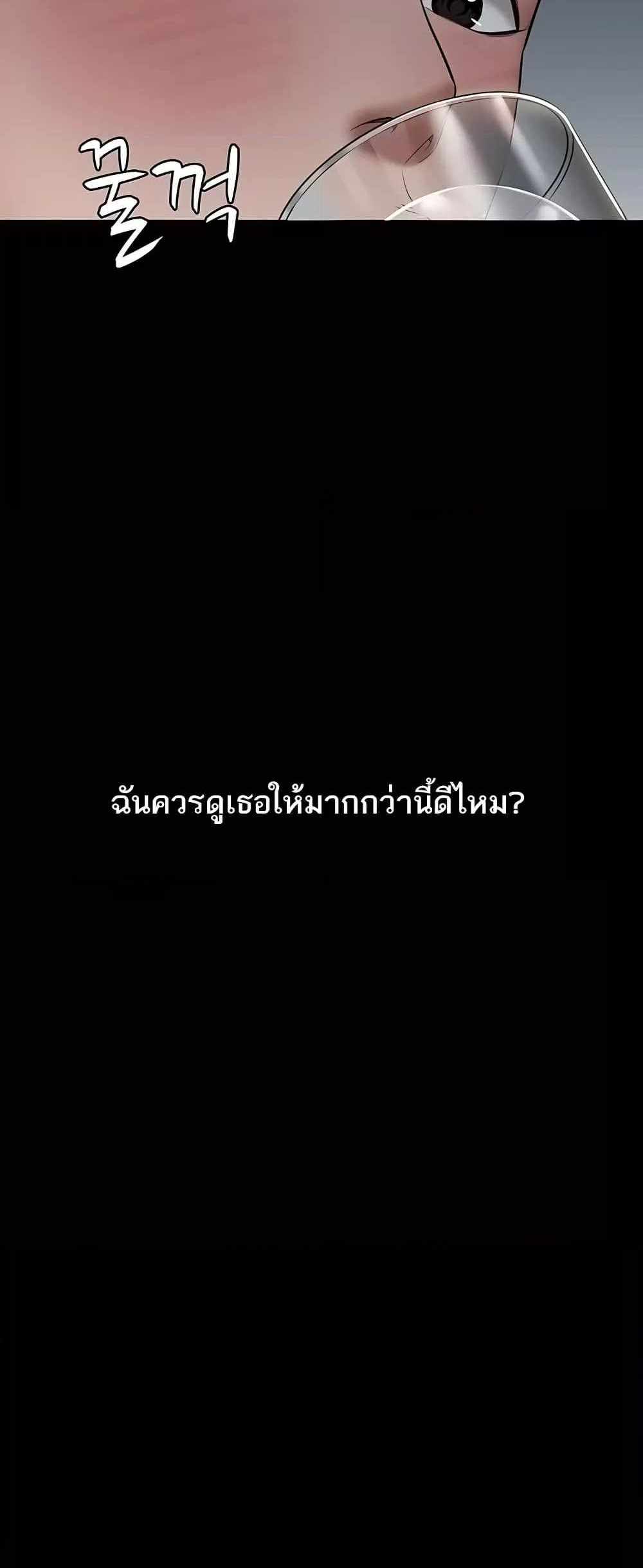 A Very Private Revenge แปลไทย