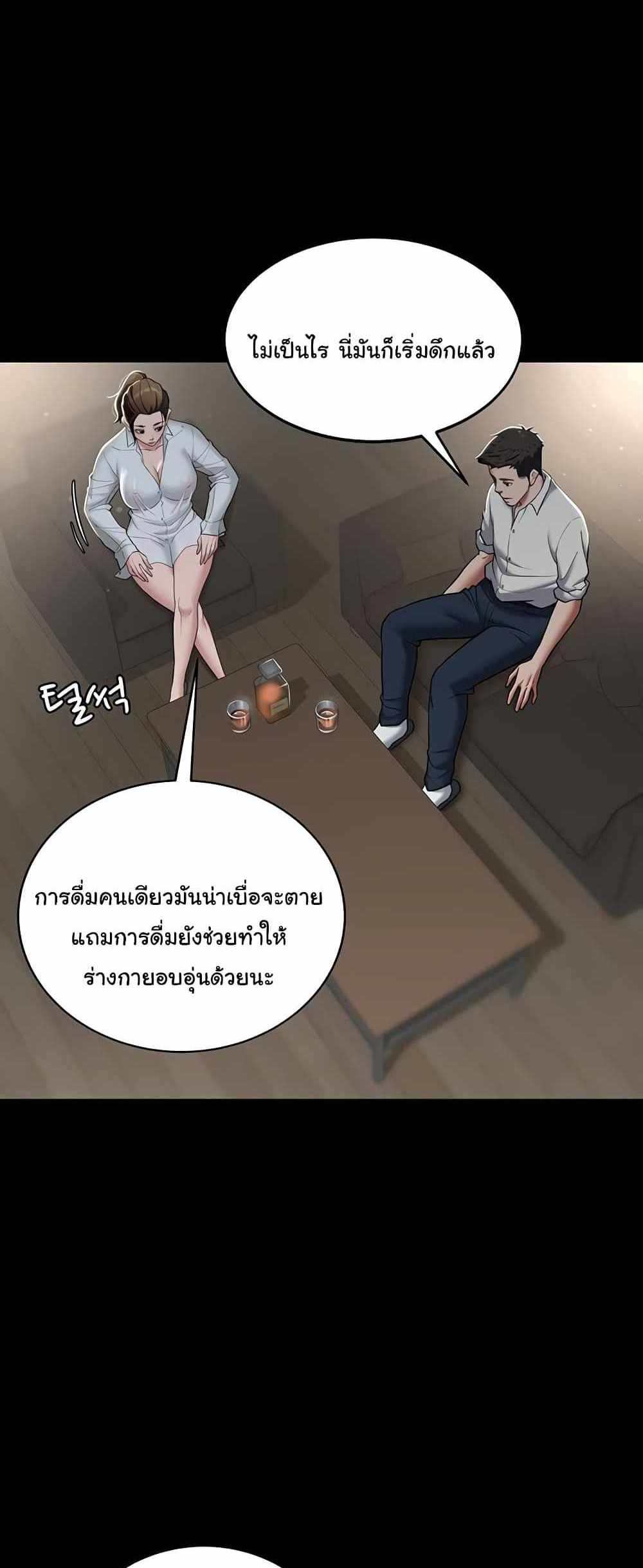 A Very Private Revenge แปลไทย