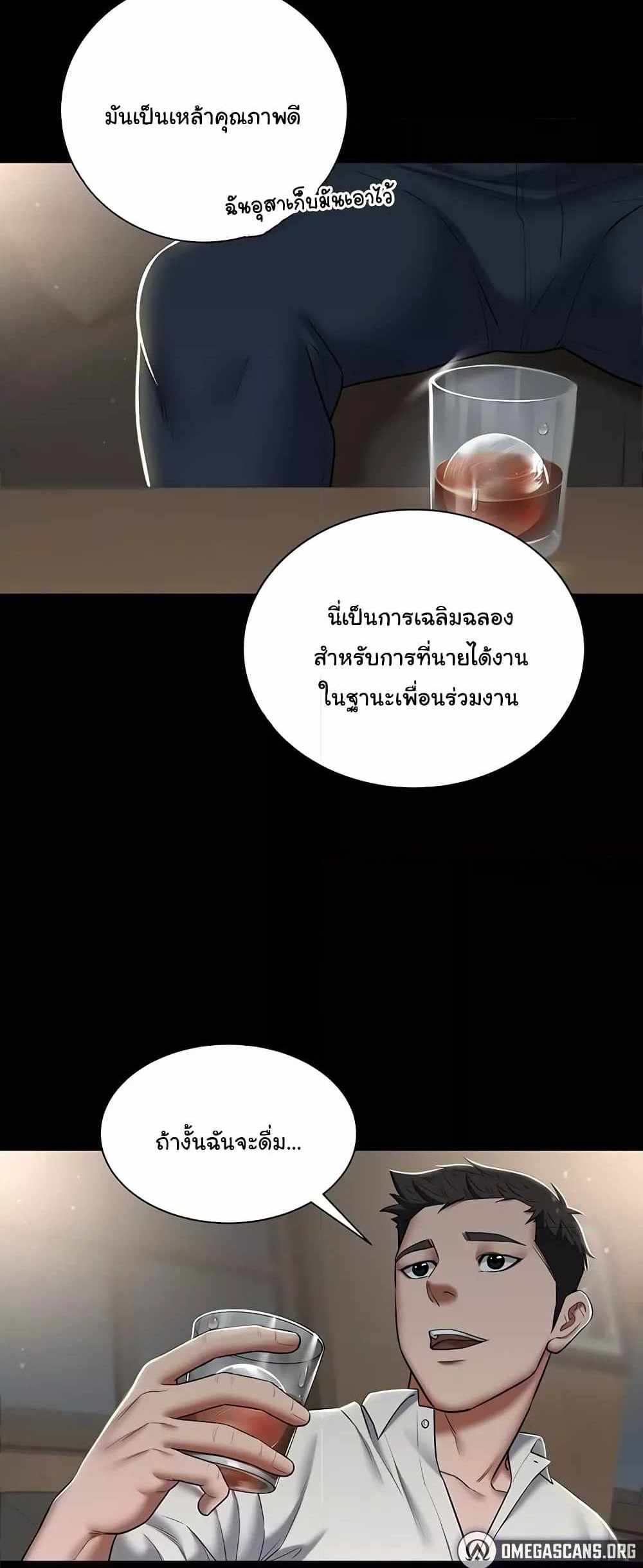 A Very Private Revenge แปลไทย