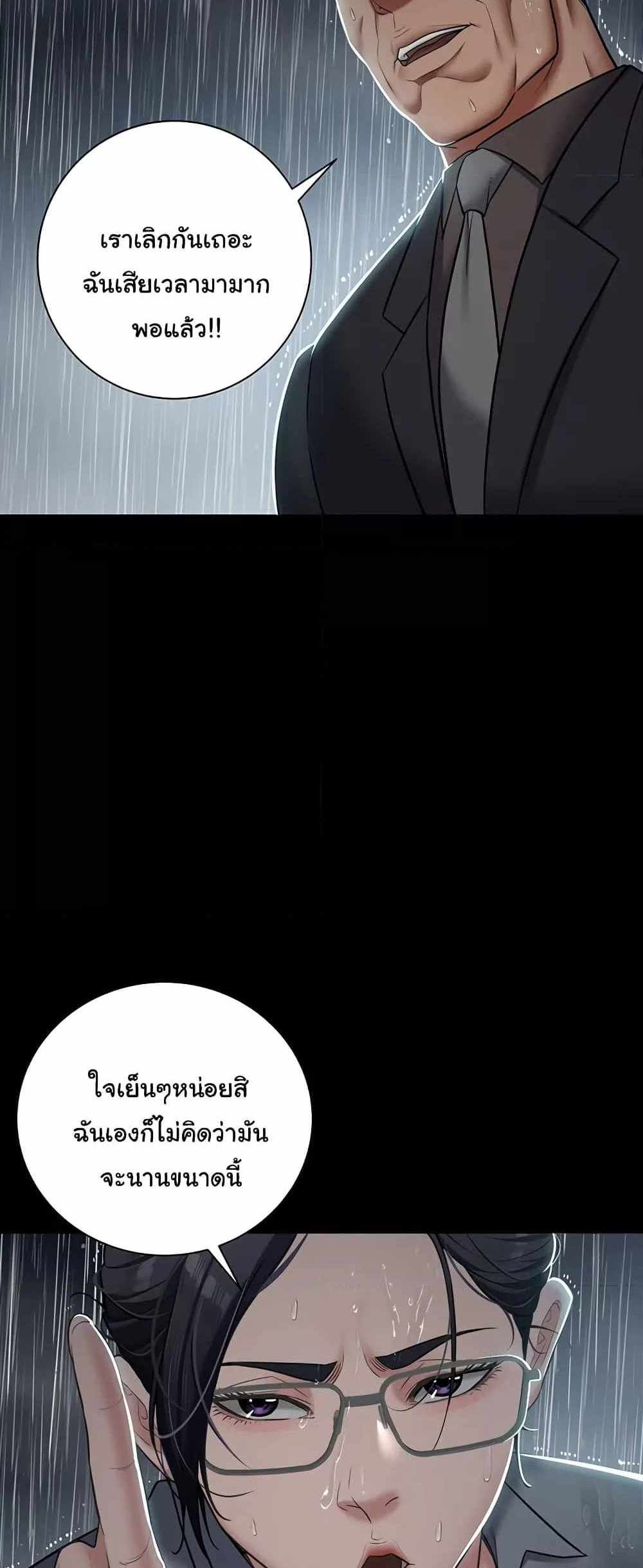 A Very Private Revenge แปลไทย