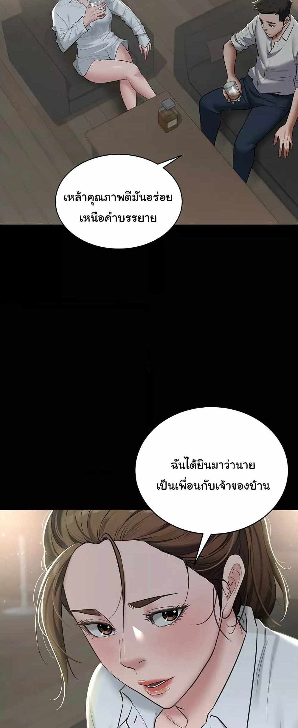 A Very Private Revenge แปลไทย