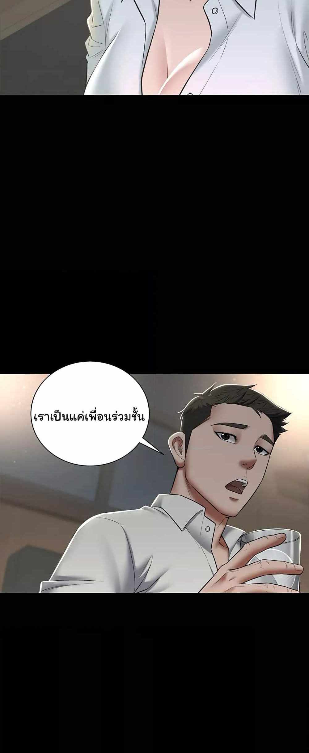 A Very Private Revenge แปลไทย