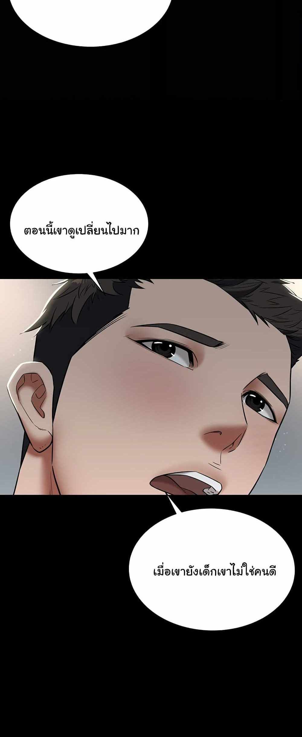 A Very Private Revenge แปลไทย